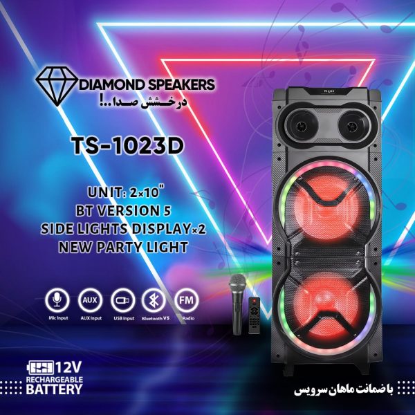 پارتی باکس دیاموند (کنکورد) مدل 1023 پارتی باکس دیاموند (کنکورد) مدل 1023