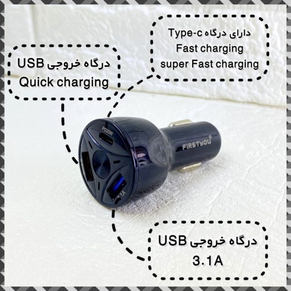 شارژر فندکی 55 وات سه پورت فرست یو مدل F054